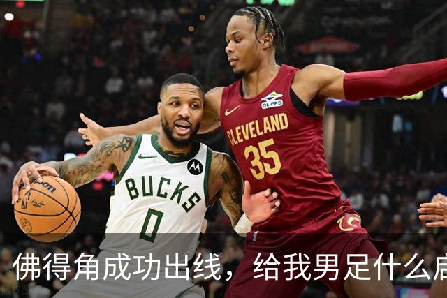 佛得角成功出线，给我男足什么启示？